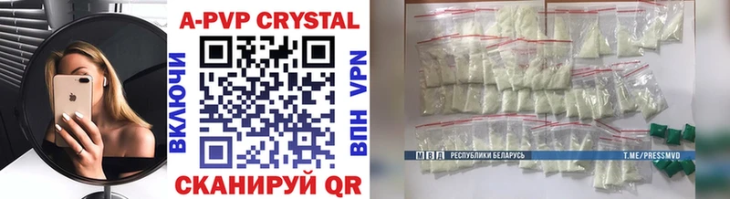 А ПВП кристаллы как найти закладки Голицыно