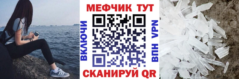 Мефедрон mephedrone  KRAKEN вход  Голицыно 