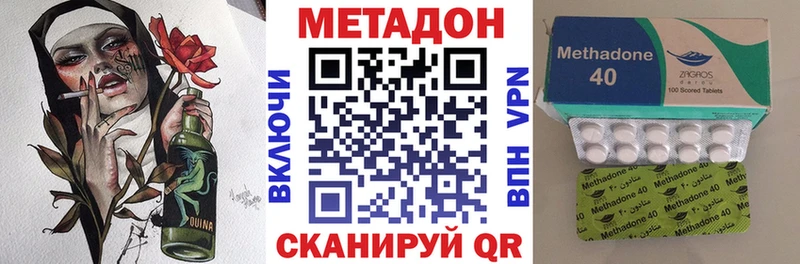 где купить Голицыно Метадон кристалл