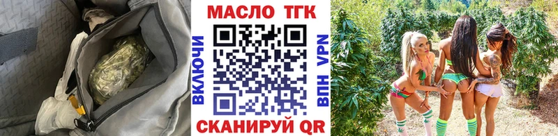 ТГК вейп с тгк  Голицыно 