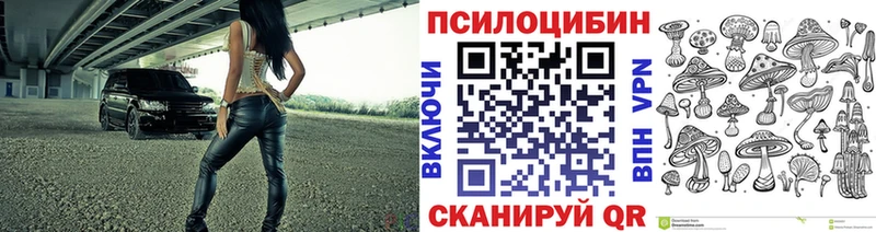 Псилоцибиновые грибы ЛСД  наркошоп  Голицыно 